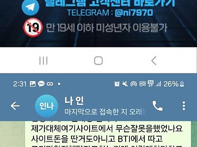 나인 먹튀제보
