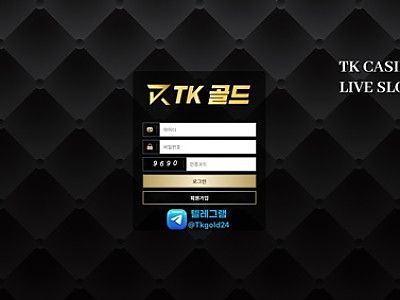 TK골드