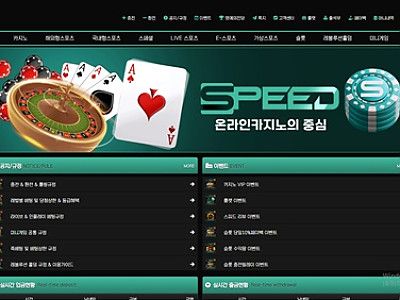 스피드카지노