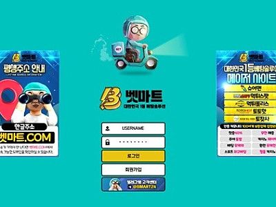 벳마트