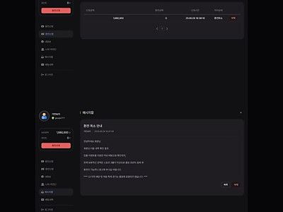 루멘 먹튀 사용중지