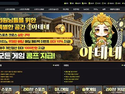 아테네