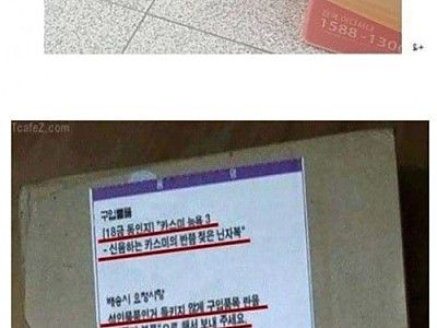 사회적 생매장 사건