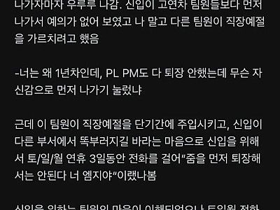 쉬는 날 잔소리는 선 넘었지