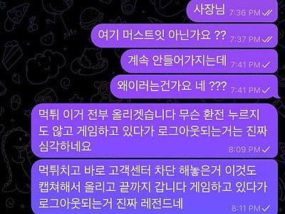 머스트잇 먹투제보