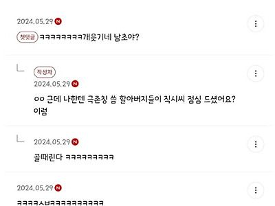 표현이 웃김 ㅋㅋㅋ
