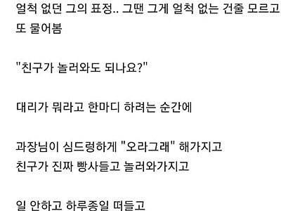 해맑게 사시네