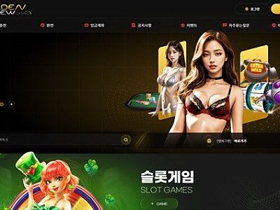 골든뷰카지노