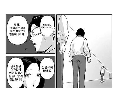 성실한 여종업원의 은밀한