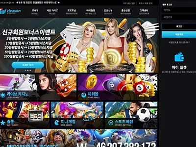 뉴헤븐카지노