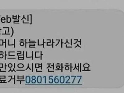 쳐 죽일 짱깨새끼들