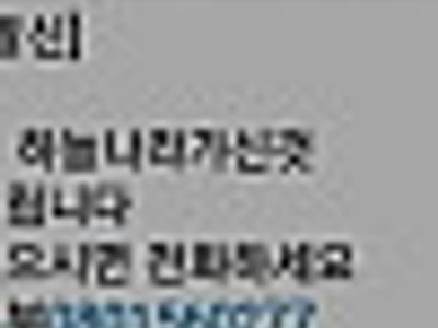 쳐 죽일 짱깨새끼들
