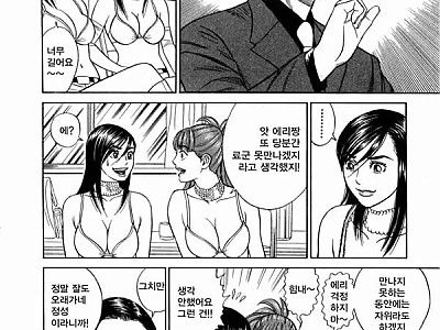 응원해 ♥ 줄게 8 에리와 료우의 재출발