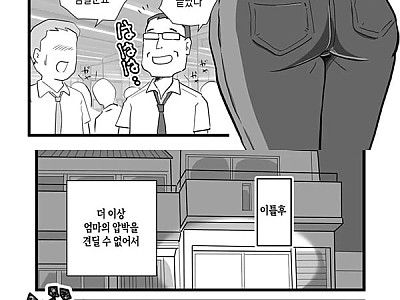 기분이 나쁜 엄마를 행복하게 해준 아들