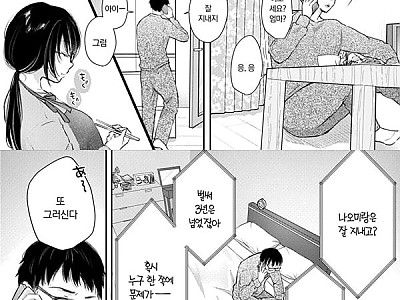 내 아내가 바람필 리 없어