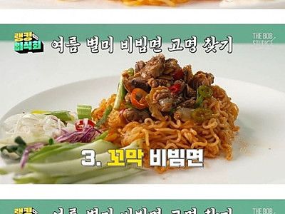 최고의 꿀 조합은
