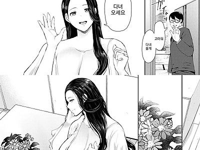 빼앗긴 유부녀 1화