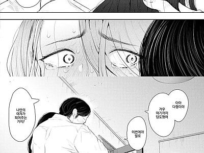 빼앗긴 유부녀 4화
