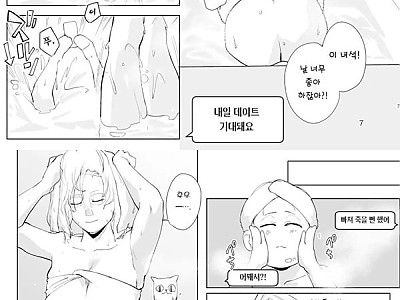 나를…
