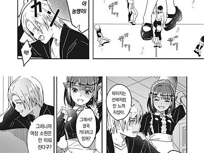 레이카는 화려한 나의 여왕 제6화