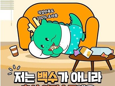 휴식 아티스트....ㄷ