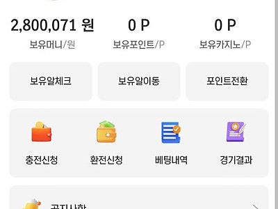 하얀카지노 먹튀제보