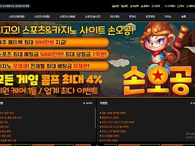 손오공