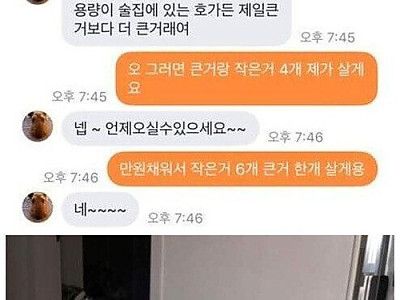 최홍만 전용잔