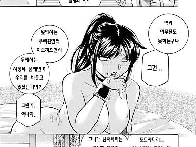 Jyoshi Daisei Yuuka 제 9 화