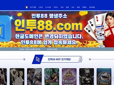 인투88