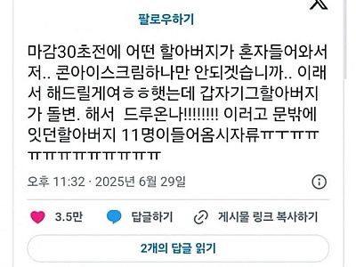 혼자인줄...ㅎ