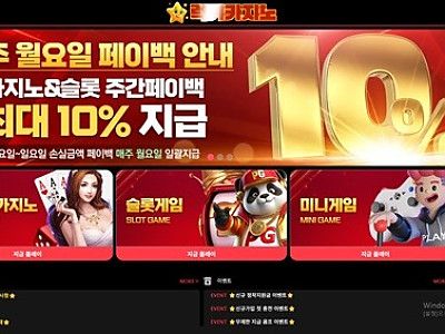 럭키카지노