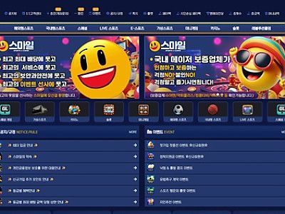 스마일