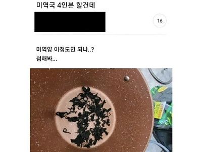 나머지 세명은 굶는거냐