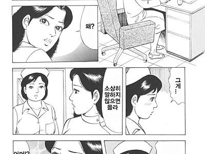 여의사 료코의 쾌감비밀치료