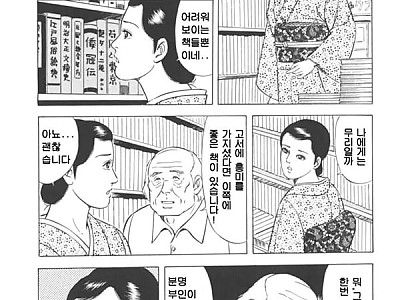 유부녀 미나코 딱딱한게 좋아