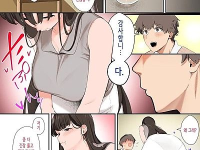 여친의 언니에게 함락되다