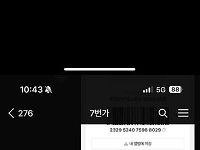 7번가 먹튀