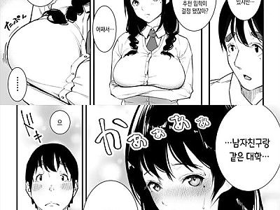 미안해, 호출당하고 말았어
