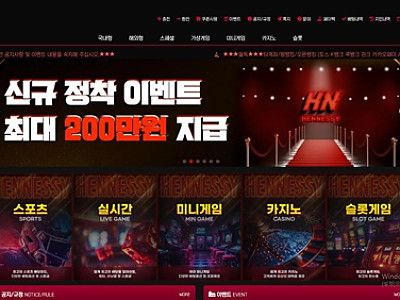 헤네시
