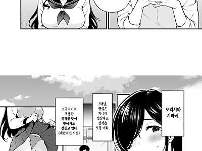 모리시타 시라베는 보이고 싶어