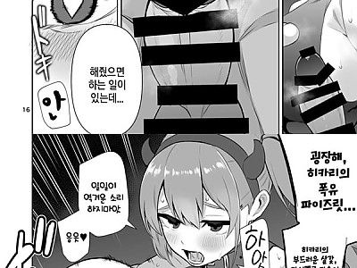 TS녀 히카리쨩은 라이벌 따위한테 지지않아! 2