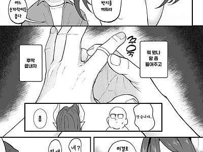 인생 좆망한 내가 뜬금 인싸된 이야기