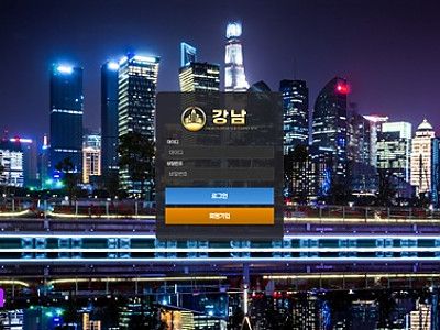 강남