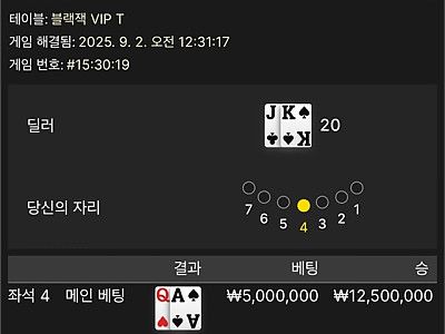 렉스 블랙잭 먹튀합니다