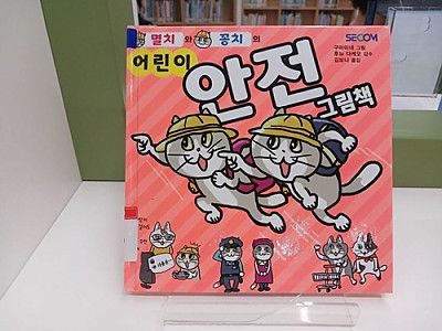 안전해 보이긴 하네