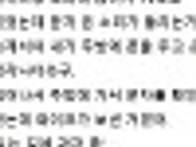 천재 와이프