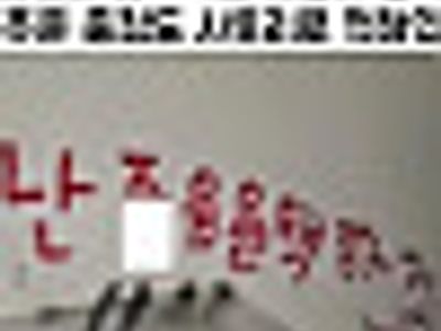 충청도식 저주문