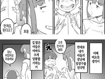 처음은, 엄마로…