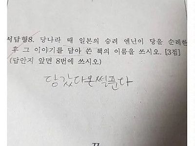 ㅋㅋ 정답인데 왜그래